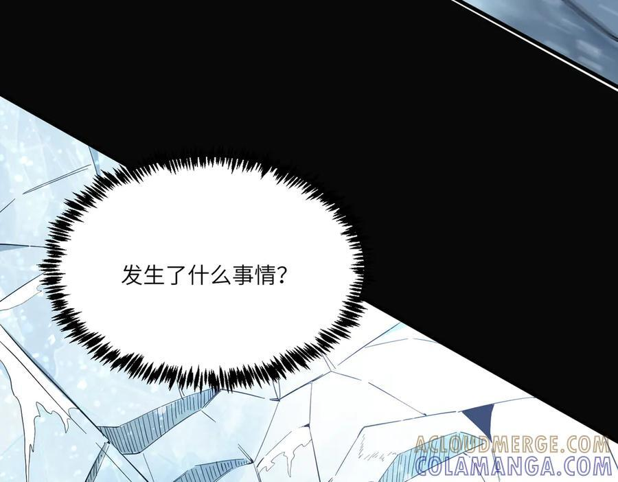 第86话 冰龙·霜牙（下） 第89页