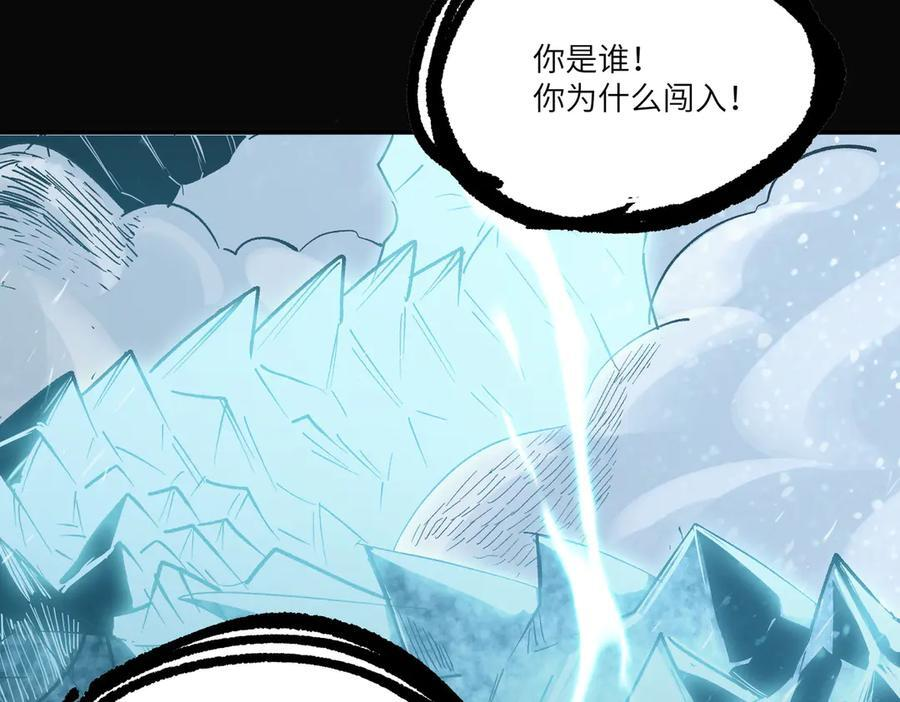 第86话 冰龙·霜牙（下） 第92页