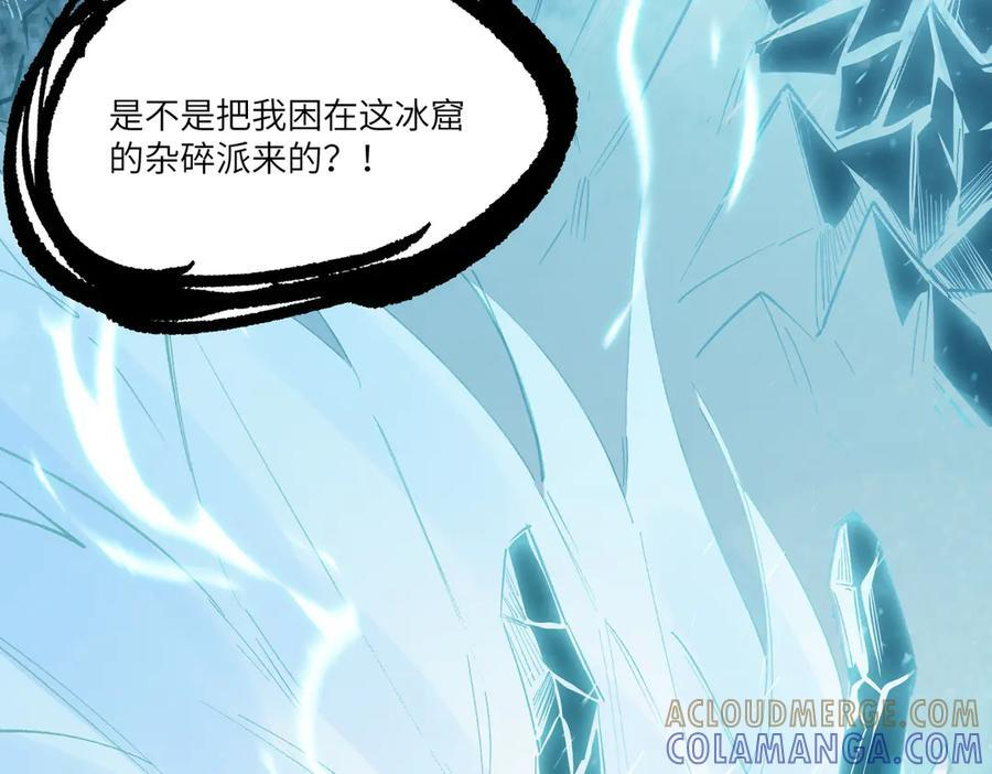 第86话 冰龙·霜牙（下） 第93页