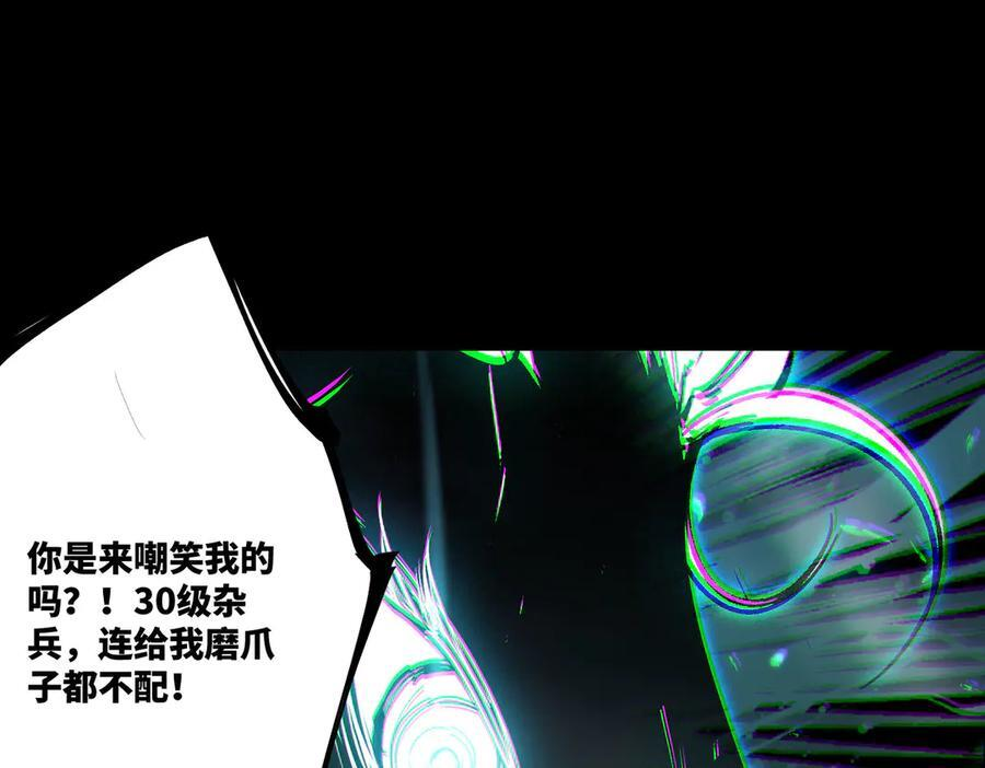第86话 冰龙·霜牙（下） 第98页