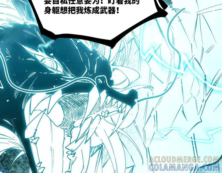 第86话 冰龙·霜牙（下） 第101页