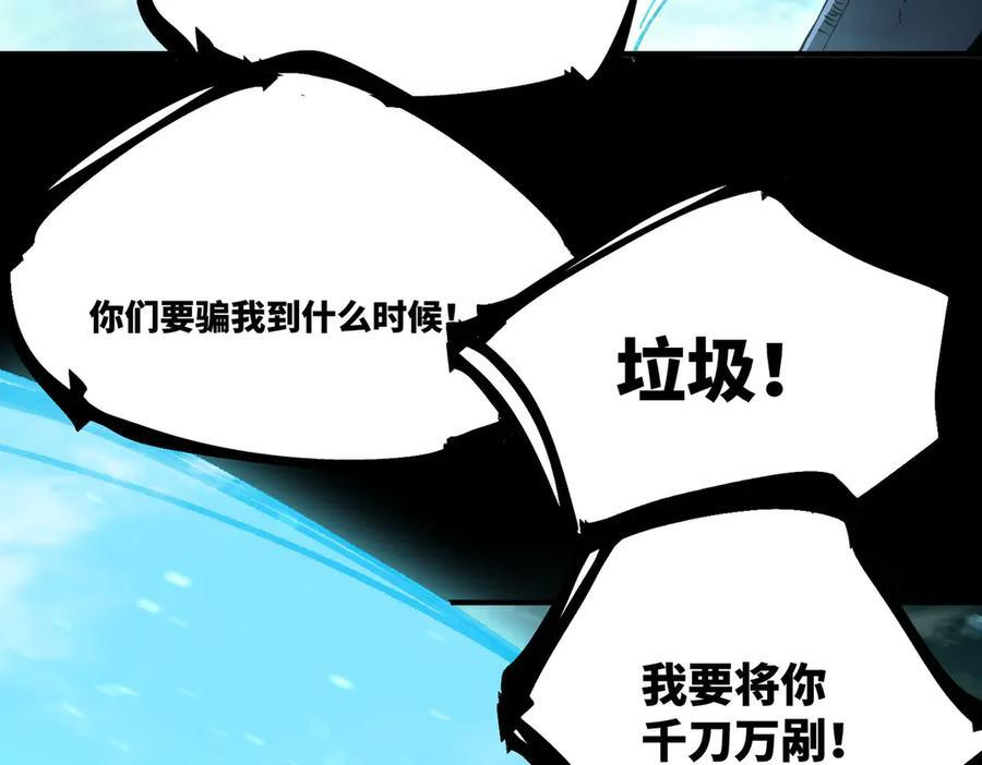 第86话 冰龙·霜牙（下） 第103页