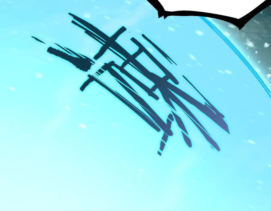 第86话 冰龙·霜牙（下） 第104页