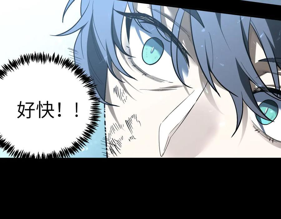 第86话 冰龙·霜牙（下） 第106页