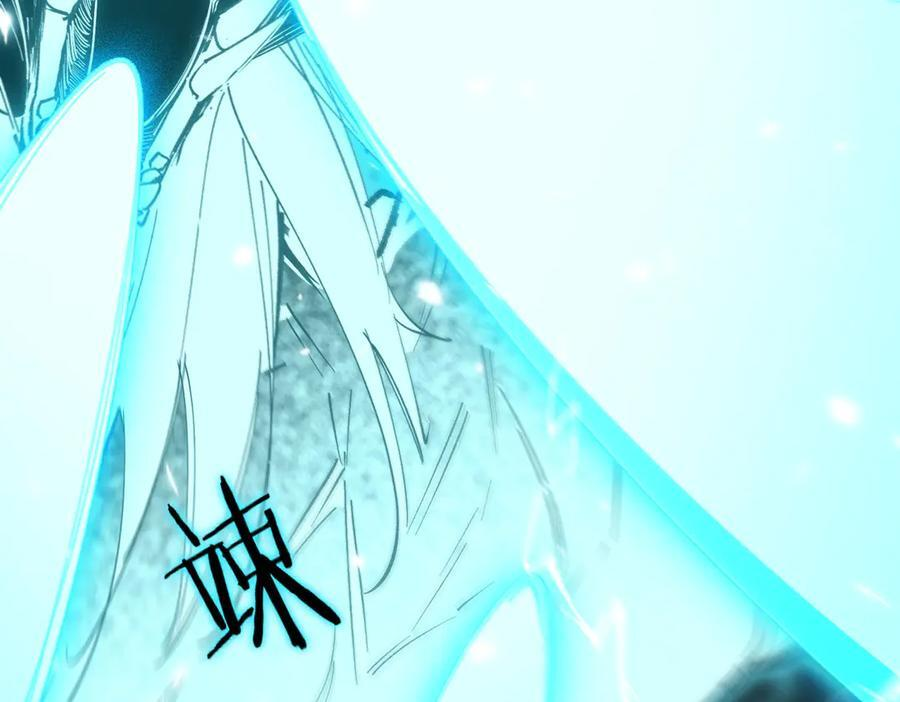 第86话 冰龙·霜牙（下） 第108页