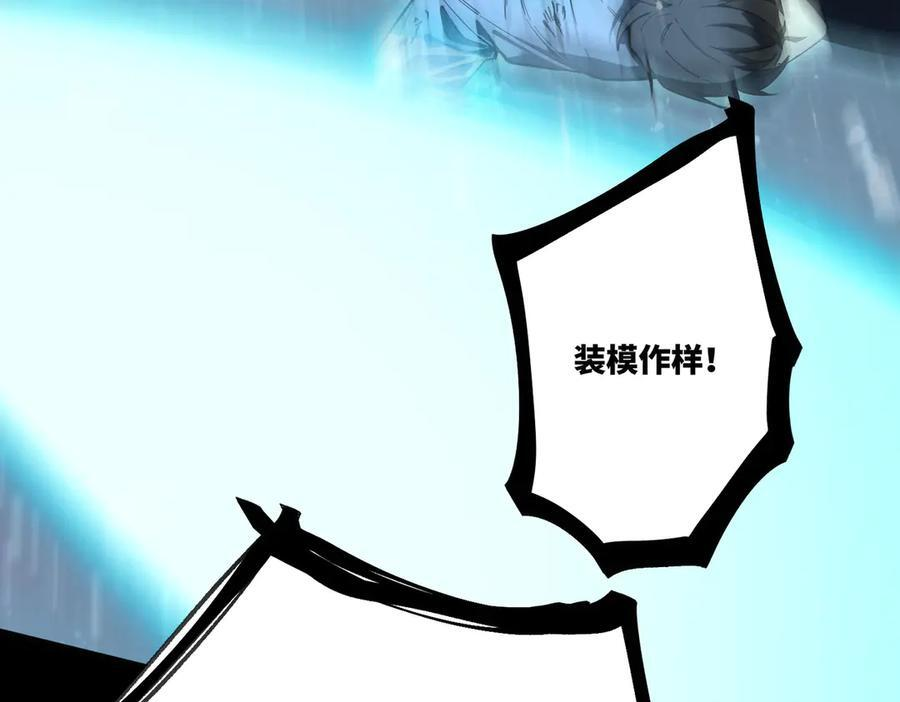 第86话 冰龙·霜牙（下） 第112页