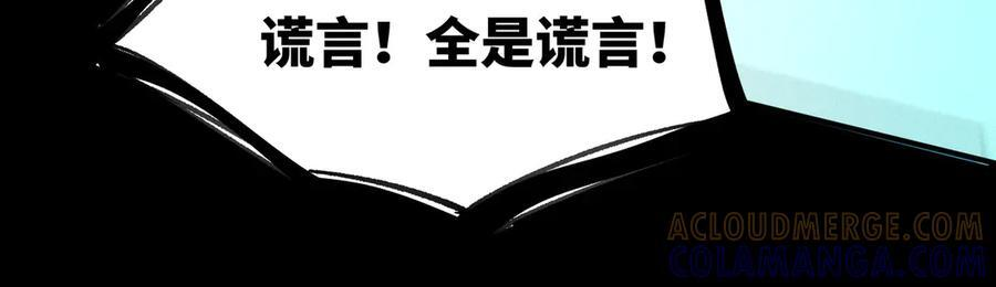 第86话 冰龙·霜牙（下） 第113页