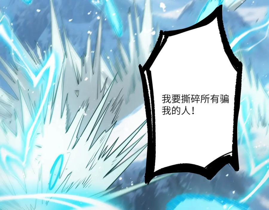 第86话 冰龙·霜牙（下） 第115页