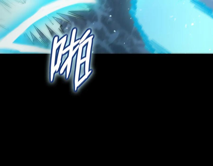 第86话 冰龙·霜牙（下） 第116页