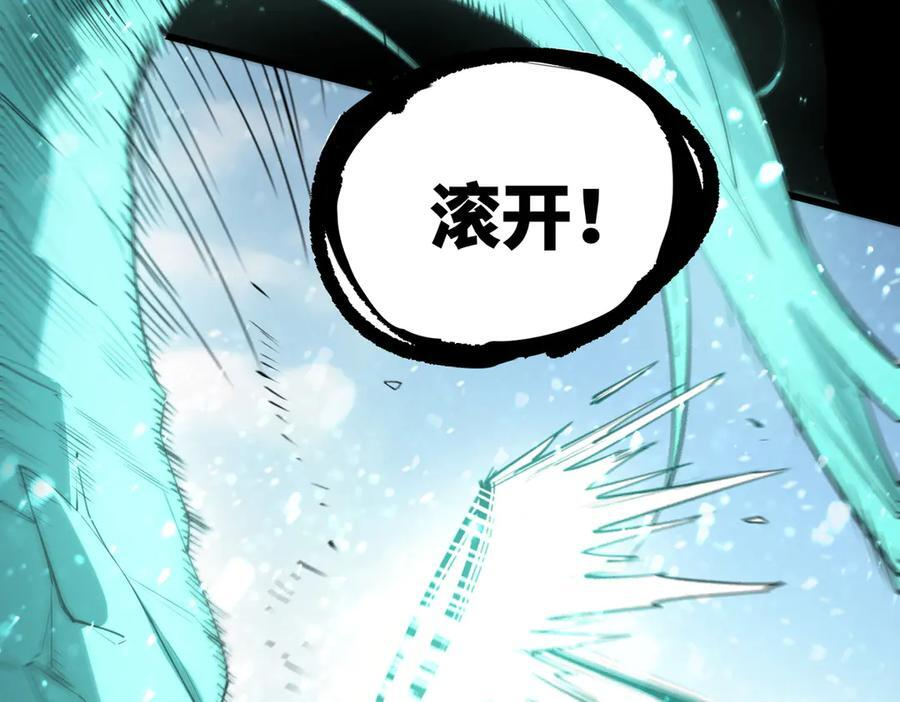 第86话 冰龙·霜牙（下） 第119页