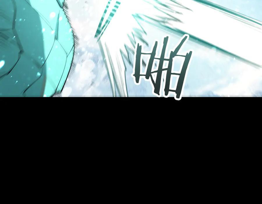 第86话 冰龙·霜牙（下） 第120页