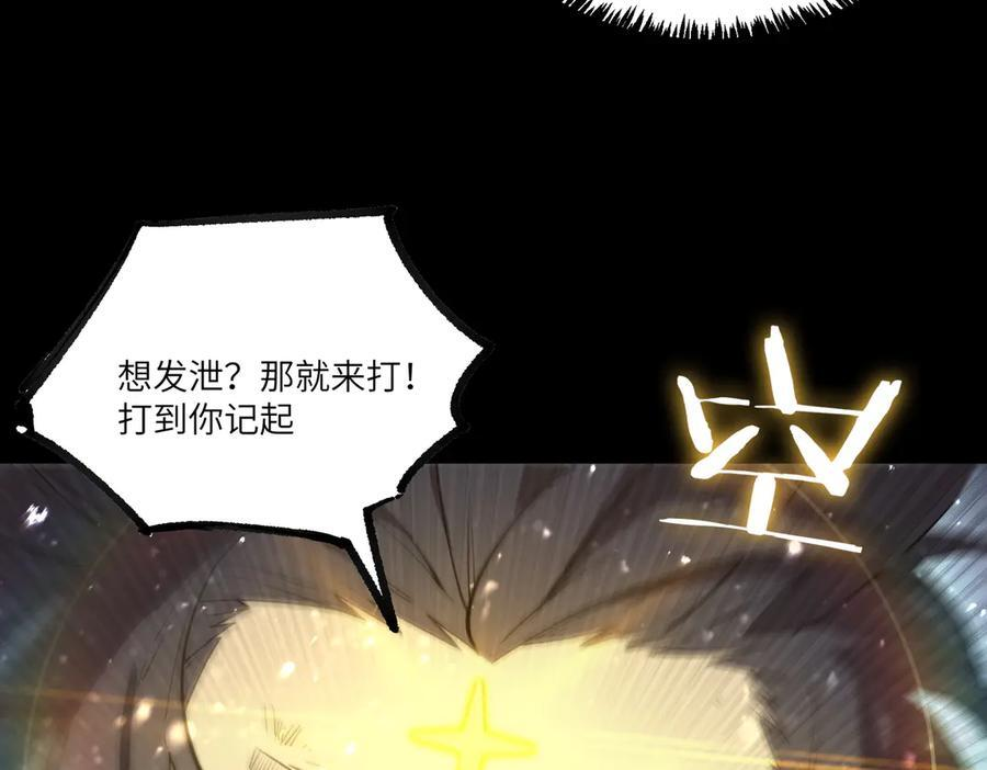 第86话 冰龙·霜牙（下） 第126页