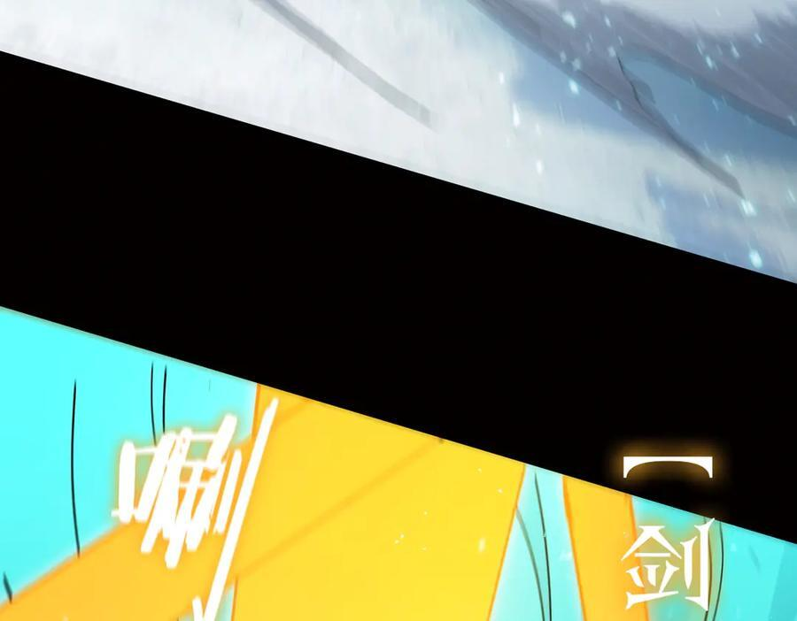 第86话 冰龙·霜牙（下） 第148页