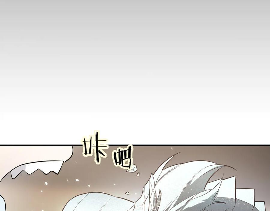 第86话 冰龙·霜牙（下） 第152页