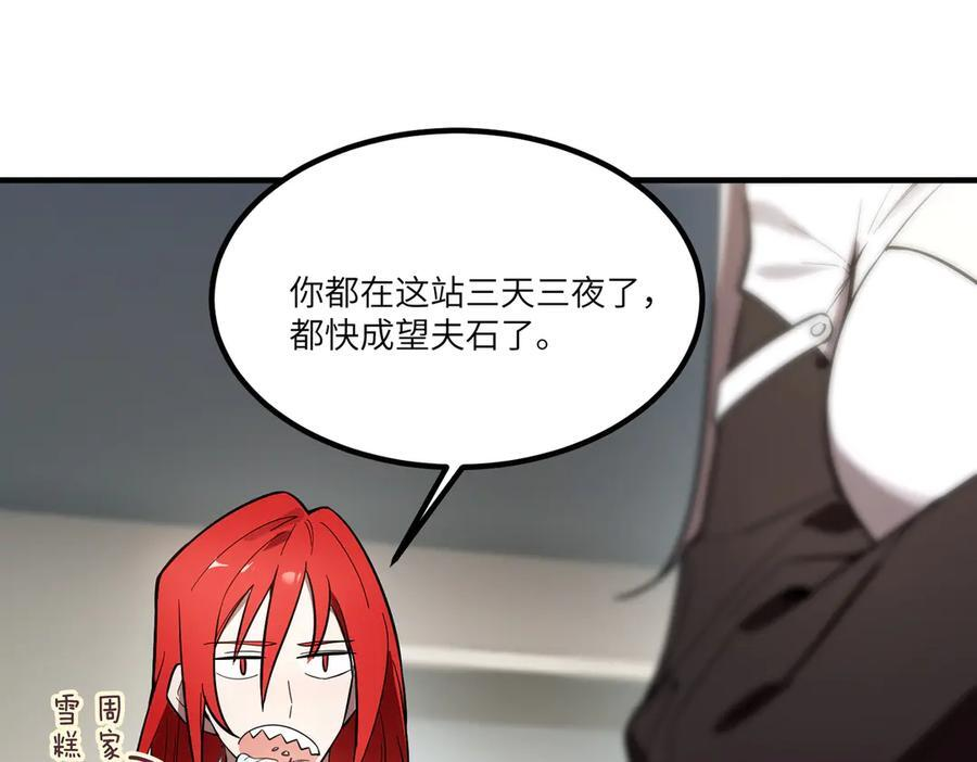 第86话 冰龙·霜牙（下） 第154页