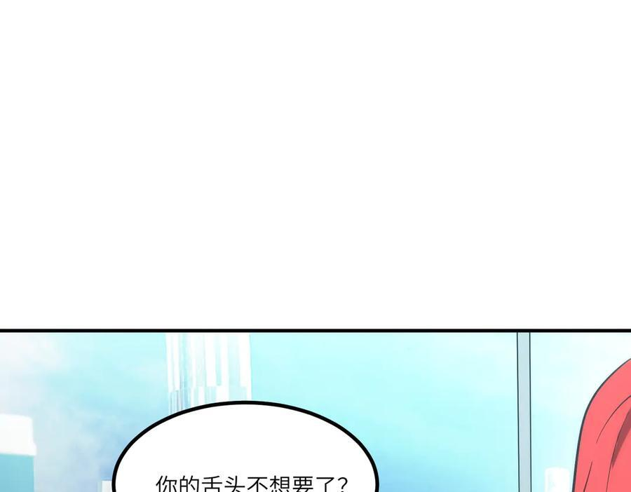 第86话 冰龙·霜牙（下） 第156页