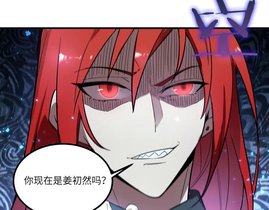 第86话 冰龙·霜牙（下） 第159页