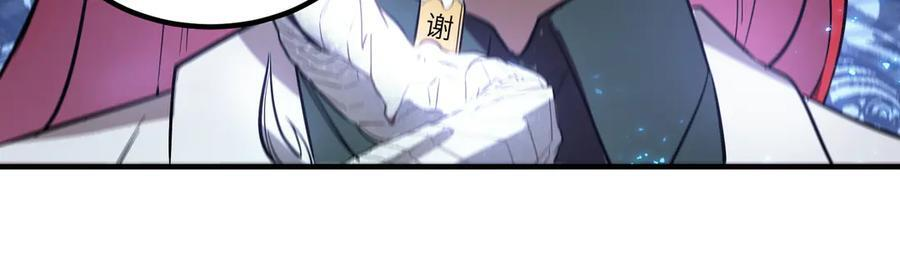 第86话 冰龙·霜牙（下） 第160页