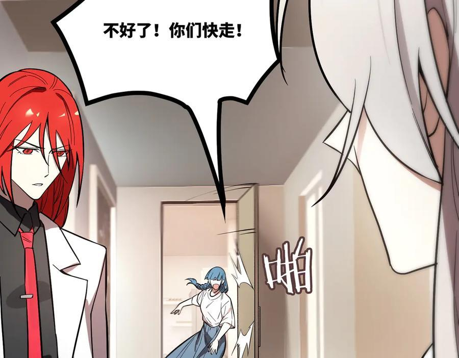 第86话 冰龙·霜牙（下） 第162页