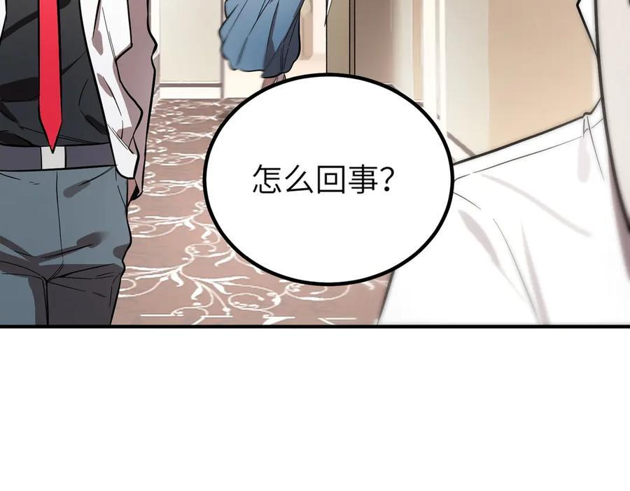 第86话 冰龙·霜牙（下） 第163页