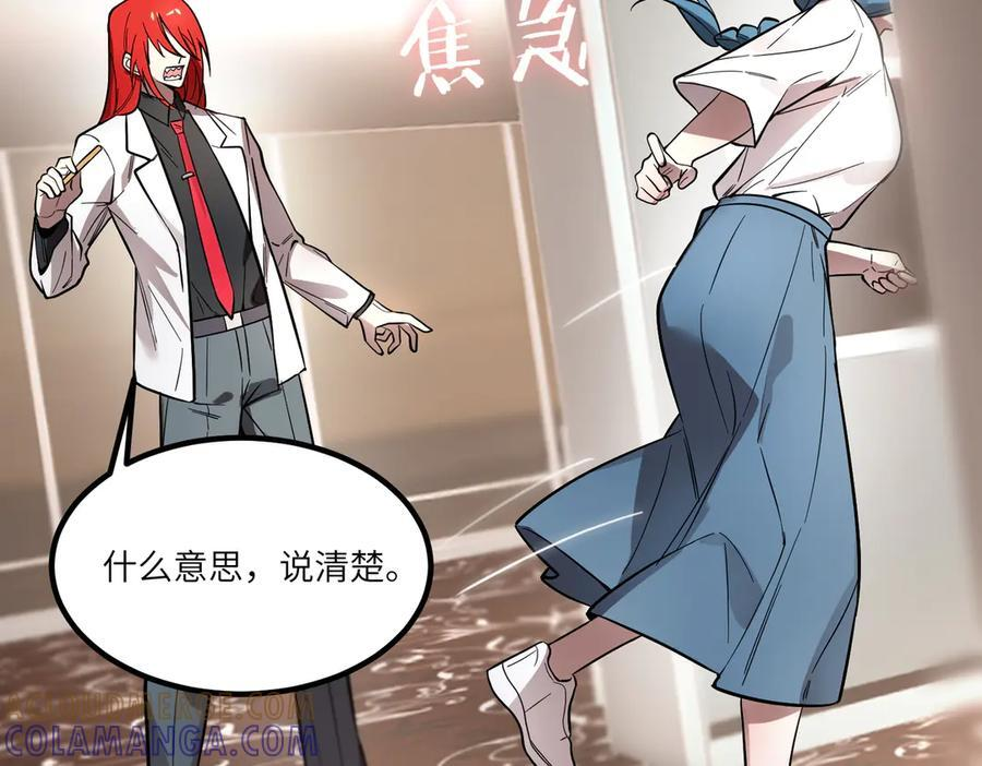 第86话 冰龙·霜牙（下） 第165页
