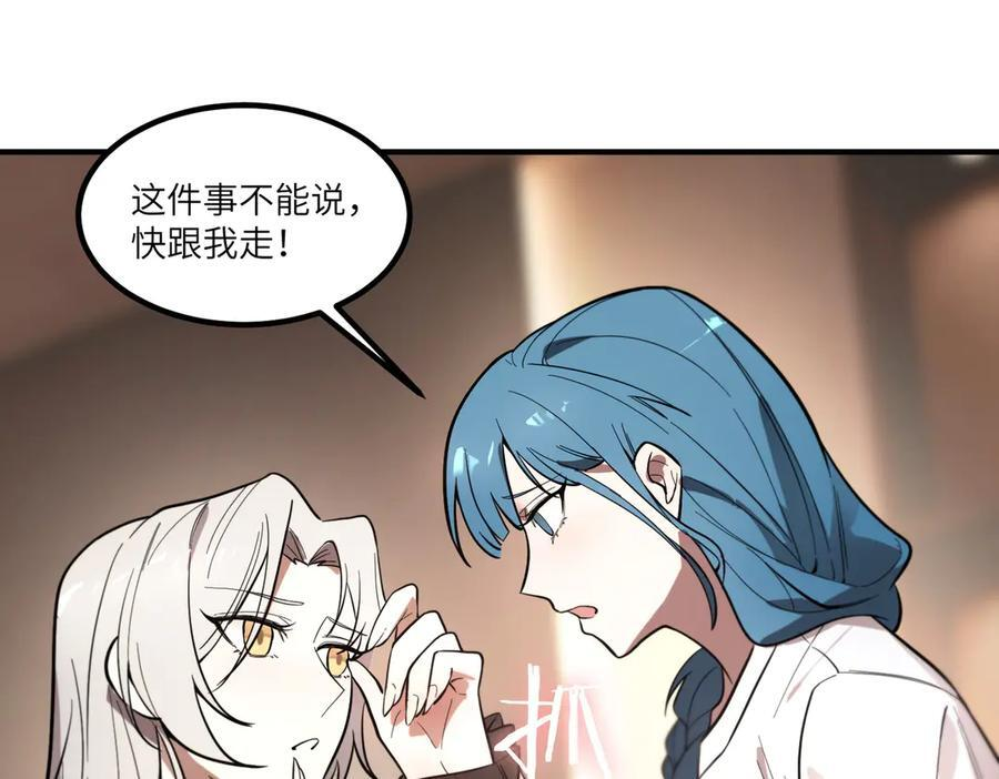 第86话 冰龙·霜牙（下） 第167页