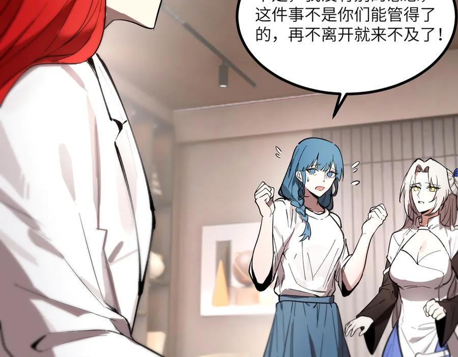 第86话 冰龙·霜牙（下） 第171页