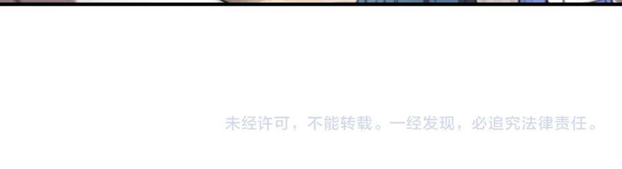 第86话 冰龙·霜牙（下） 第172页