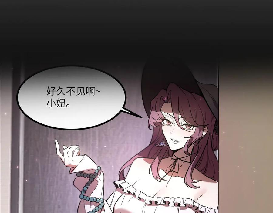第86话 冰龙·霜牙（下） 第175页