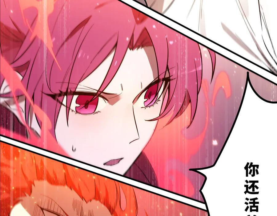 第86话 冰龙·霜牙（下） 第178页