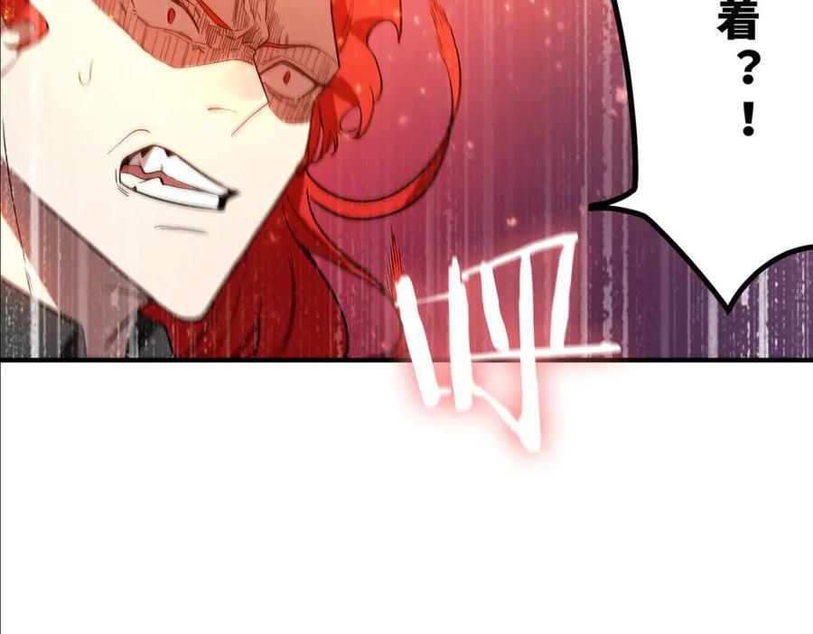 第86话 冰龙·霜牙（下） 第179页