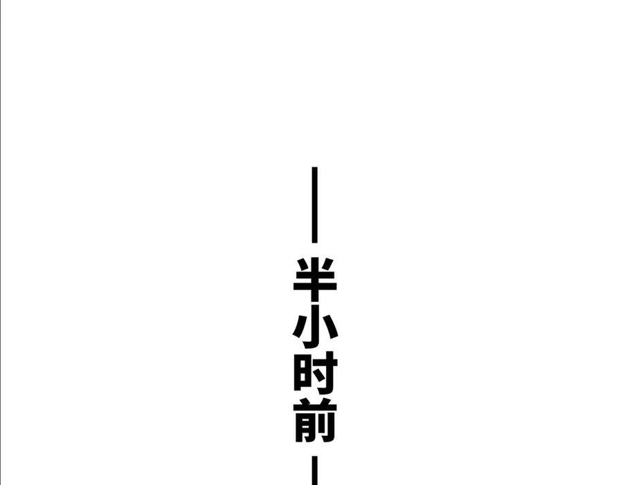 第86话 冰龙·霜牙（下） 第180页