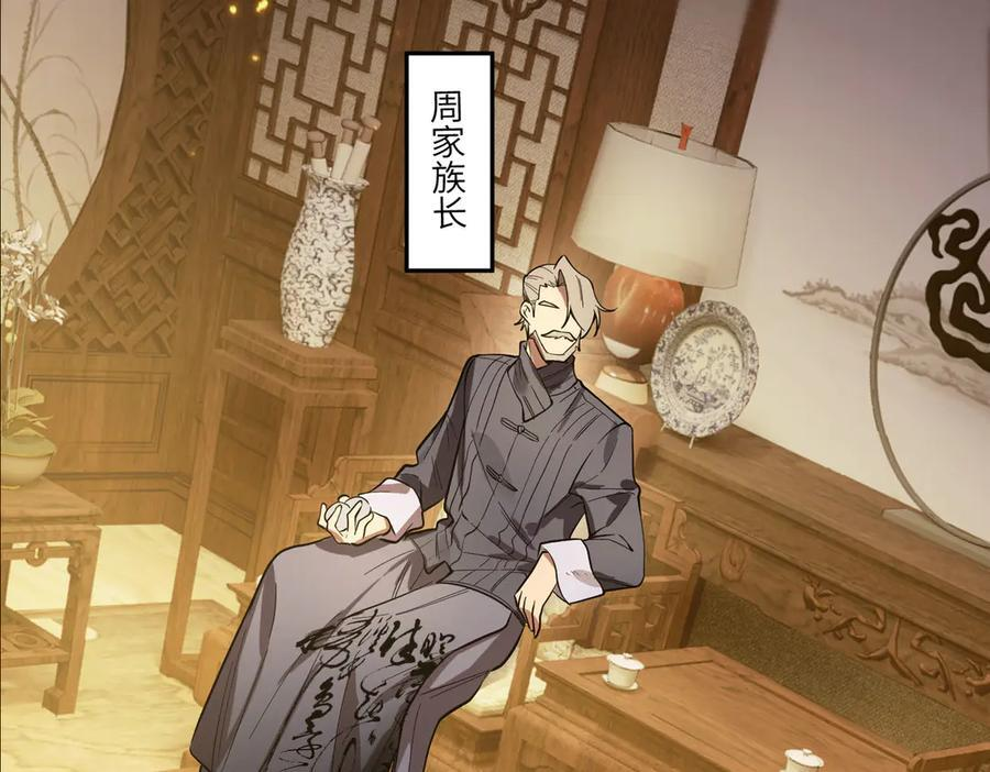 第86话 冰龙·霜牙（下） 第182页