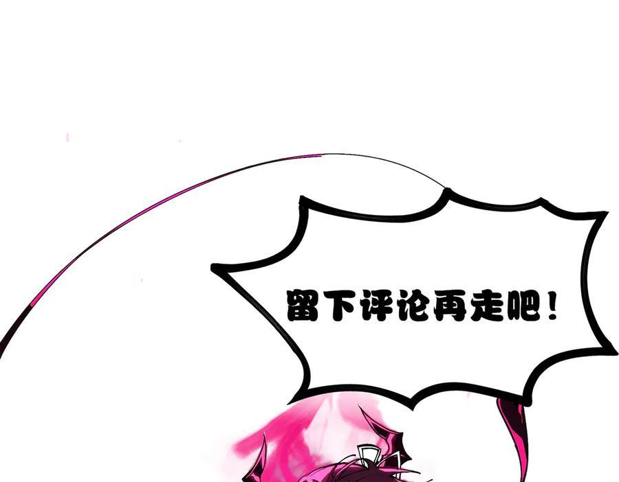 第86话 冰龙·霜牙（下） 第186页