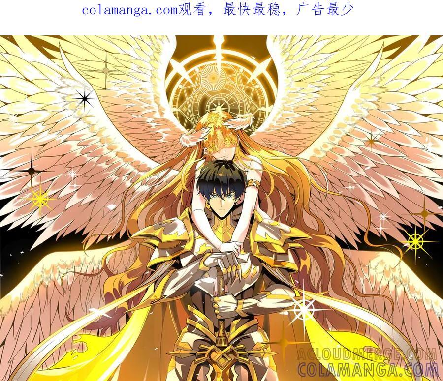 第87话 再见红夫人（上） 第1页