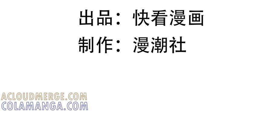 第87话 再见红夫人（上） 第5页