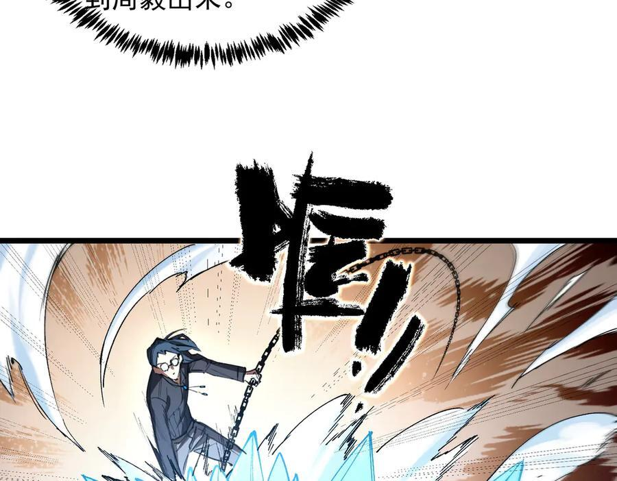 第87话 再见红夫人（上） 第20页