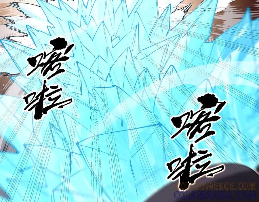 第87话 再见红夫人（上） 第21页
