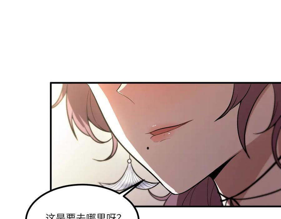 第87话 再见红夫人（上） 第24页