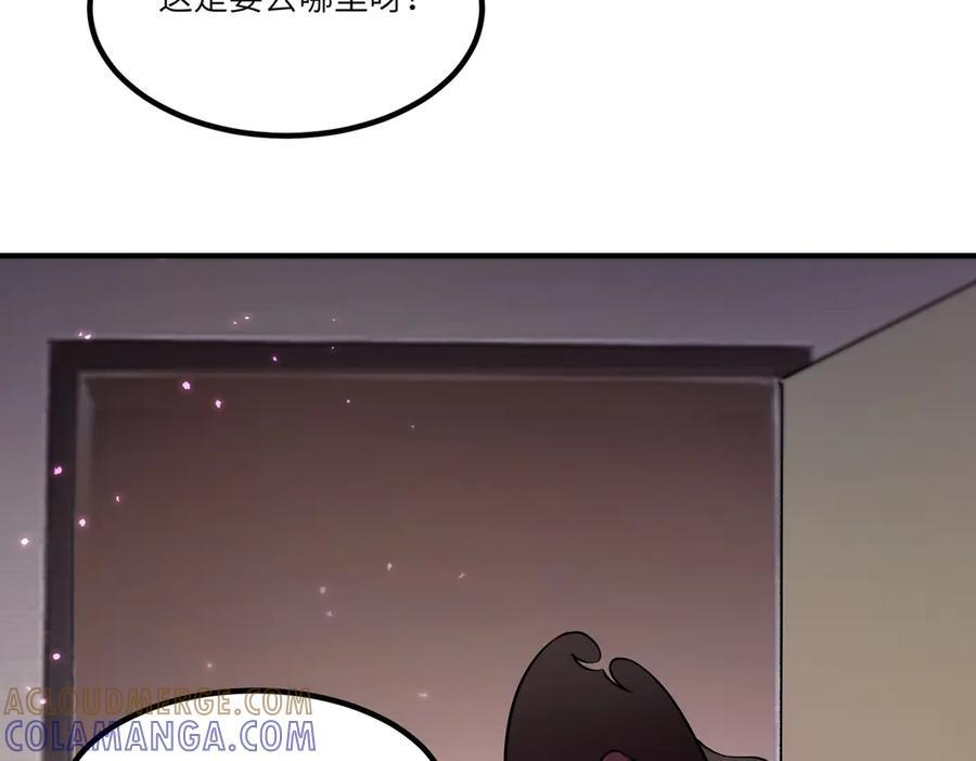 第87话 再见红夫人（上） 第25页