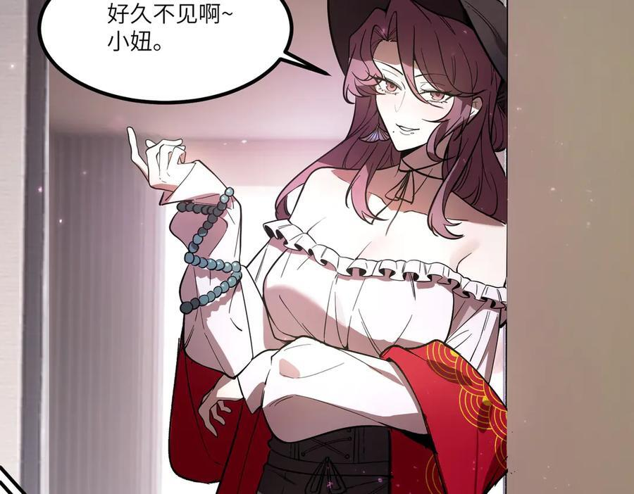 第87话 再见红夫人（上） 第26页
