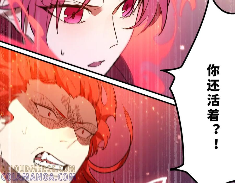 第87话 再见红夫人（上） 第29页
