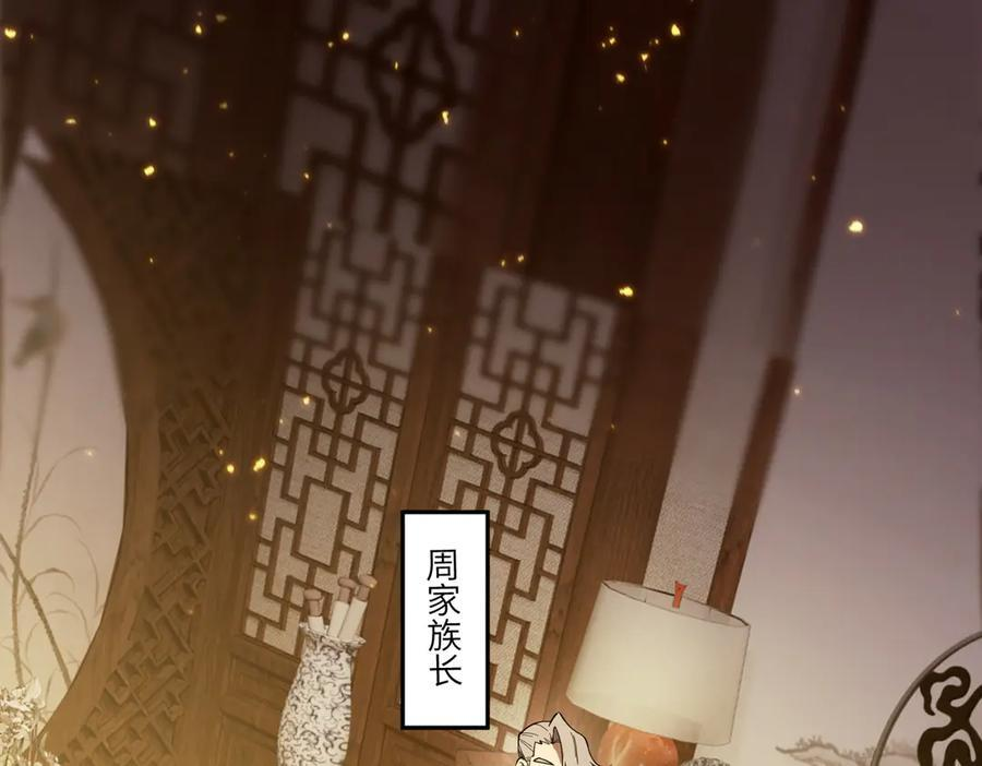 第87话 再见红夫人（上） 第32页