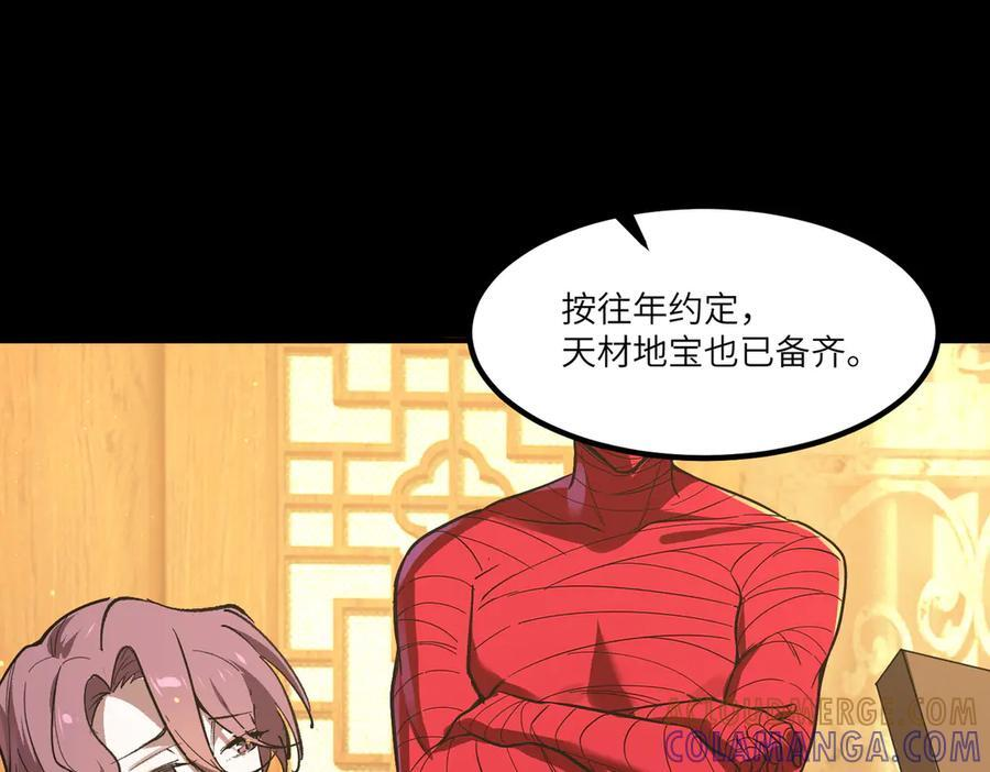 第87话 再见红夫人（上） 第45页