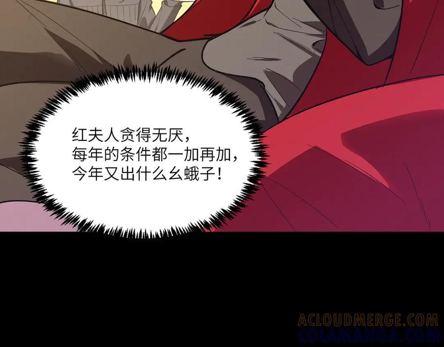 第87话 再见红夫人（上） 第49页