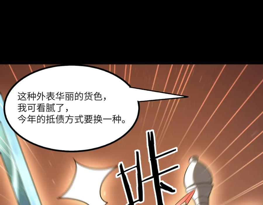 第87话 再见红夫人（上） 第50页