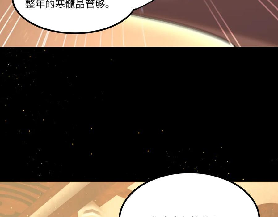 第87话 再见红夫人（上） 第52页