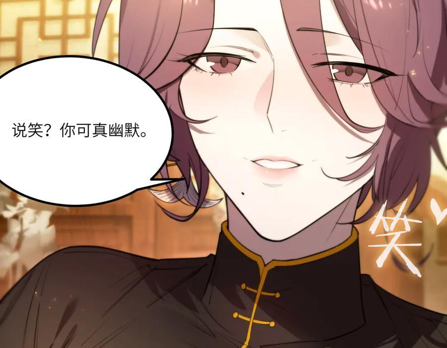 第87话 再见红夫人（上） 第63页