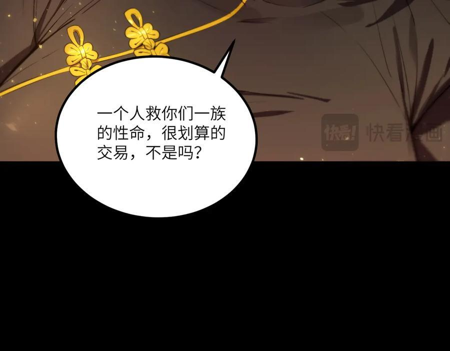 第87话 再见红夫人（上） 第64页