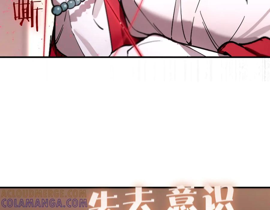 第87话 再见红夫人（上） 第85页
